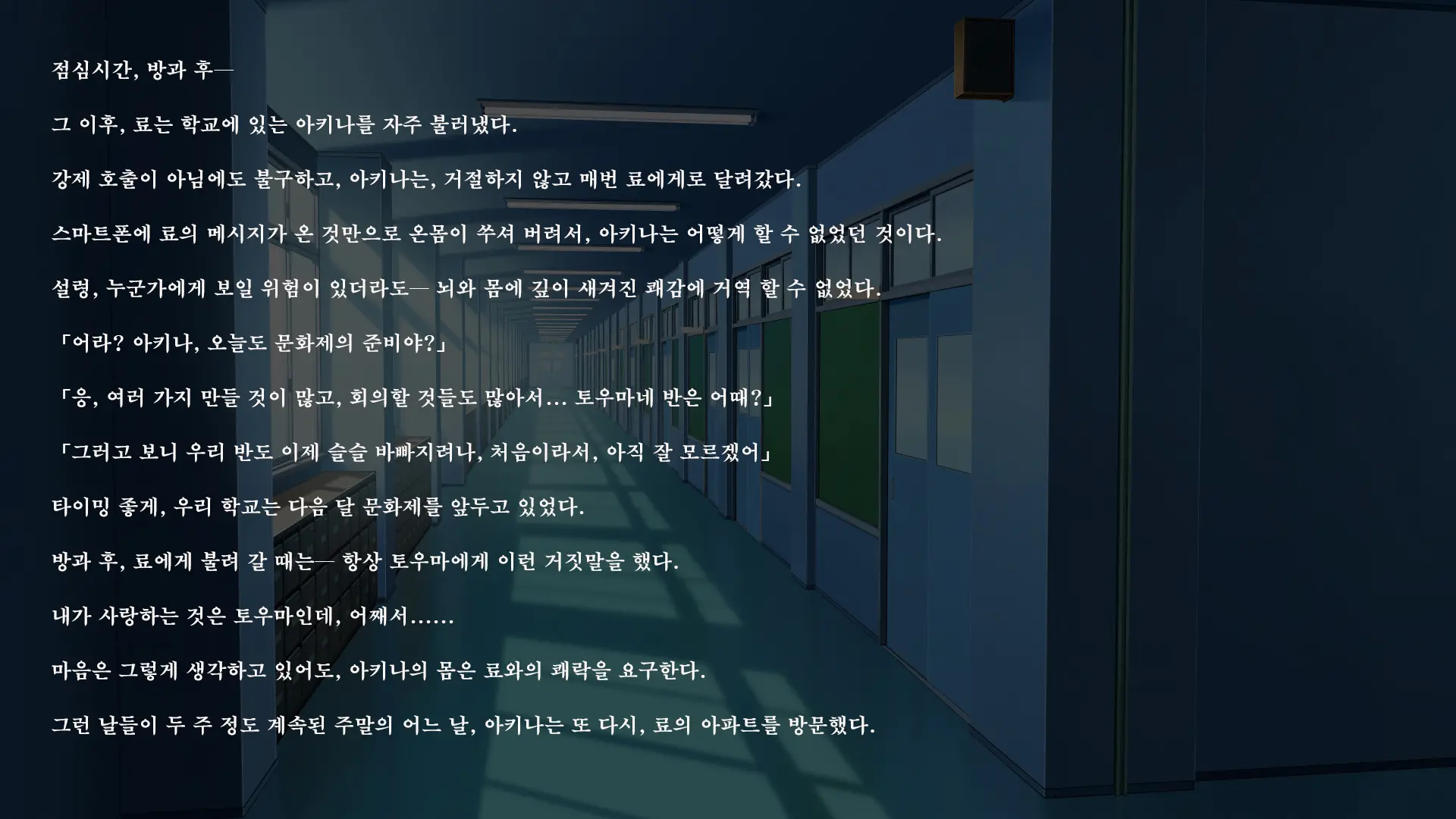 Fall Into... 2 -Netorareta Osananajimi Ga Ochiteiku- | 빼앗긴 소꿉친구가 타락해가는